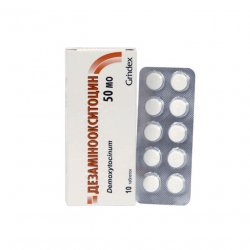 Дезаминоокситоцин таблетки 50ЕД N10 в Бугульме и области фото